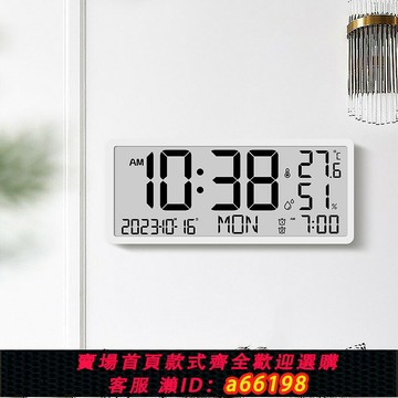 【台灣公司 可開發票】大屏數字時鐘電子表可掛墻擺臺式靜音時間顯示器客廳辦公室電池款