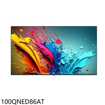 LG樂金【100QNED86AT】100吋QNED 4K連網智慧顯示器(含標準安裝)