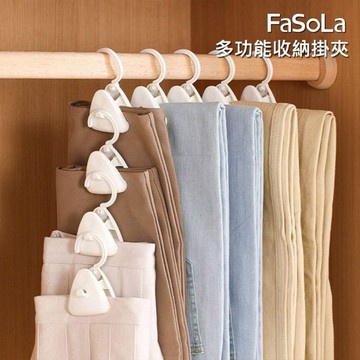 FaSoLa~多功能收納掛夾(2入)