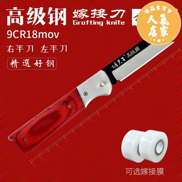 嫁接刀 塘夫子折疊果樹嫁接刀高硬度特種鋼木柄芽接刀單面左右手平口工具