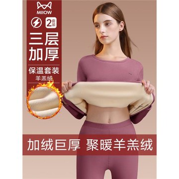 貓人保暖內衣女羊羔絨中老年加厚零下40度媽媽德絨秋衣秋褲女套裝
