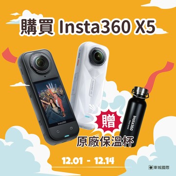 【Insta360】X5 全新旗艦 8K全景運動相機-人氣套組+256G高速記憶卡 東城代理公司貨
