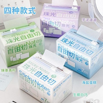 透明自由切全背膠便利貼學生做筆記錯題高顏值抽拉便利貼