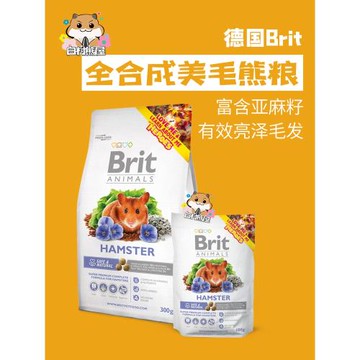 包郵Brit美毛糧合成亮毛長毛金絲熊倉鼠主糧輔糧配糧增肥肉高蛋白