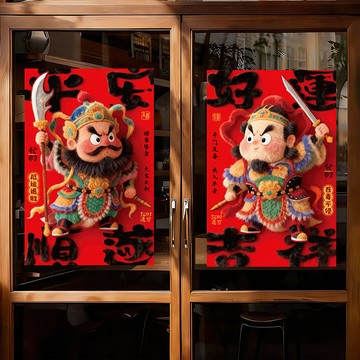 🧧臺灣發貨🧧5D可愛財神毛絨質感靜電貼裝飾品櫥窗玻璃新家裝飾過年佈置新年福