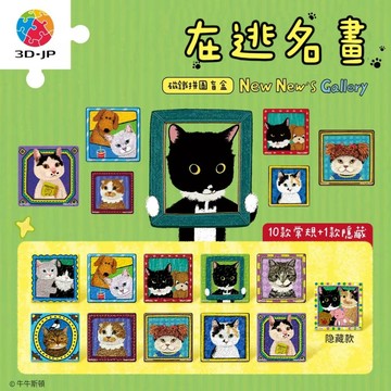 《胖胖ㄉ狗狗》牛牛斯頓 diy磁鐵拼圖盲盒 可愛 冰箱貼 收藏 居家生活 居家裝飾 居家用品 送禮推薦 生日禮物