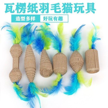 【48時熱賣】新款貓咪玩具 瓦楞紙羽毛貓玩具 磨爪蹭毛貓抓球玩具 自嗨寵物用