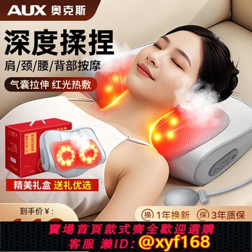 {可打統編 保固一年}奧克斯頸椎按摩器腰部背部多功能按摩儀家用肩頸脖子揉捏按摩靠枕