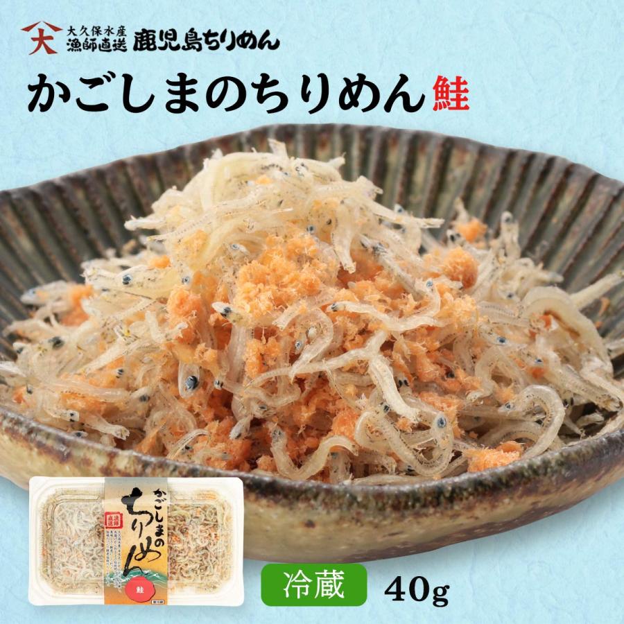 鮭ちりめん 40g