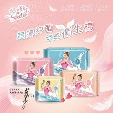 Sweetie舒芯 超薄衛生棉【酪旅子】護墊 夜用 涼感衛生棉 超薄衛生棉 高效瞬吸 衛生棉 生理期【1134】
