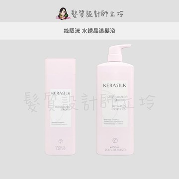 立坽『洗髮精』歌薇公司貨 GOLDWELL KSP 絲馭洸 水誘晶漾髮浴 HH06