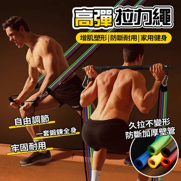 【現貨隔日達🏋🏻‍♀️全身鍛煉】14件套健身拉力繩 拉力繩200磅 贈收納袋 阻力帶 拉力器 擴胸拉力器 居家訓練套裝組