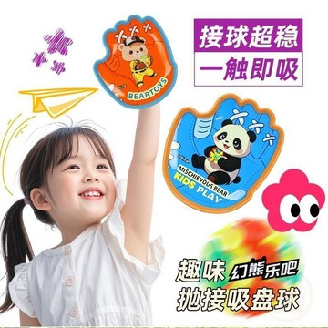 ✨熱銷推薦✨【幻熊樂吧】正品兒童吸盤球拋接球拍吸力球手抓球幼兒園戶外  玩具