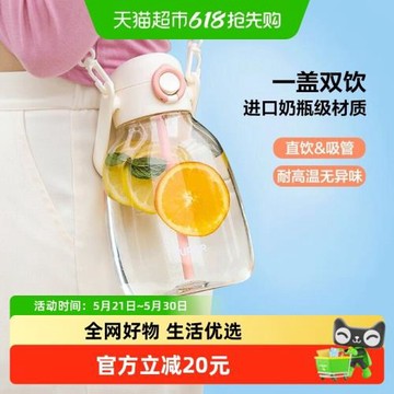 蘇泊爾大肚杯學生大容量塑料水杯tritan兒童太空杯可愛吸管杯