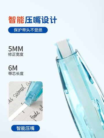 貓太子按動式修正帶ins日系高顏值女生涂改帶可換替芯改錯帶初中生文具修改帶小學生按壓改正帶學生用替換芯