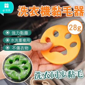洗衣機黏毛器 洗衣機除毛器 可水洗黏毛貼 寵物除毛 衣物黏毛  洗衣機可機洗去毛神器 吸貓毛 腳掌黏毛器 矽膠黏毛器