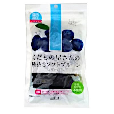 送料無料 くだもの屋さんの種抜きソフトプルーン アメリカ産（国内製造）1袋200ｇ×3袋