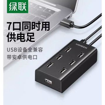 綠聯usb擴展器轉接頭一拖七多接口hub電腦筆記本外接U盤打印機加長線轉換多功能插口7口集分線器多口sub群控