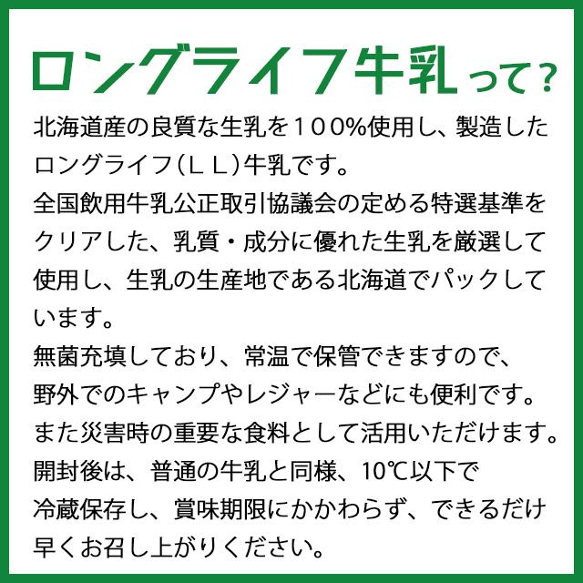 よつ葉乳業 よつ葉特選北海道牛乳 200ml