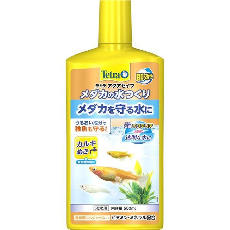 テトラ メダカの水つくり 500ml 〔×5セット〕 メダカ 川魚 カルキ抜き