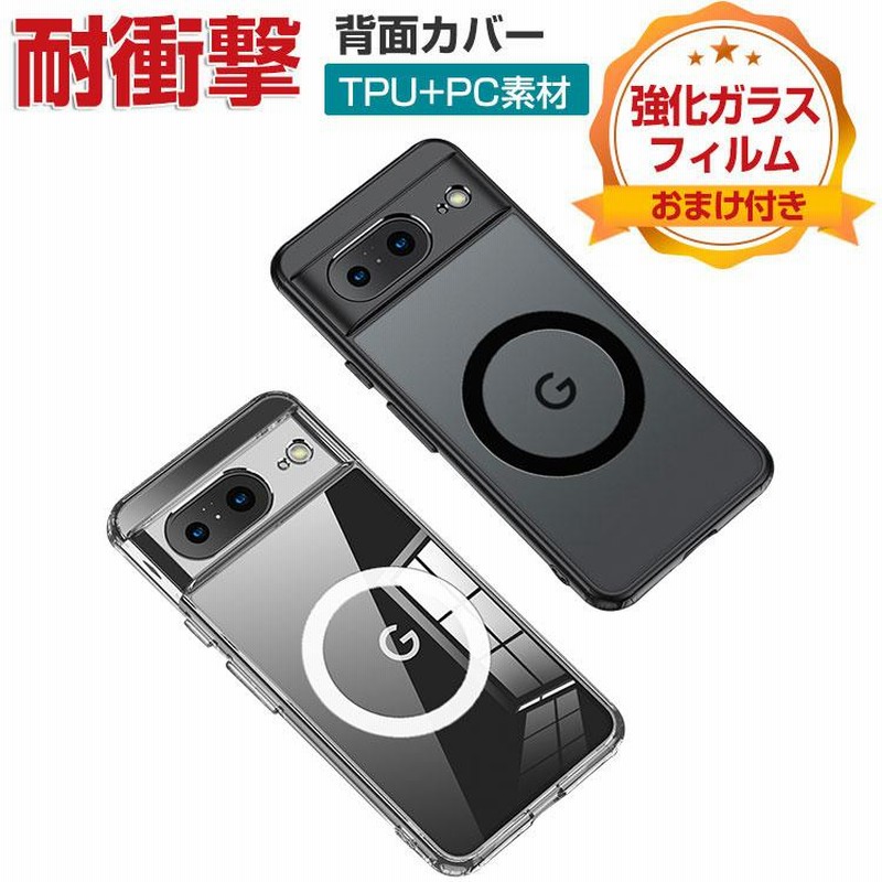 Pixel8 背面割れ ケース付き