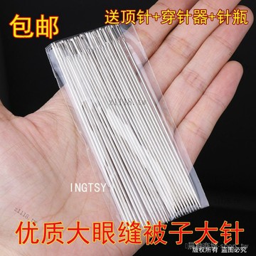 🎇可開發票✨加長手縫針縫衣服縫針針眼大被子大孔針老人大針手工縫衣針長款#免運