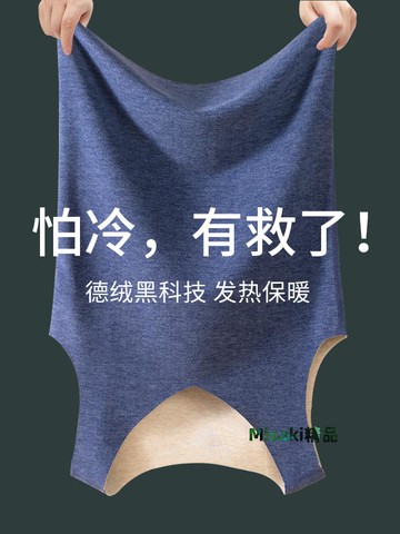 蠶絲保暖背心男秋冬季無痕德絨發熱羊毛加厚加絨打底內搭坎肩馬甲-Misaki精品