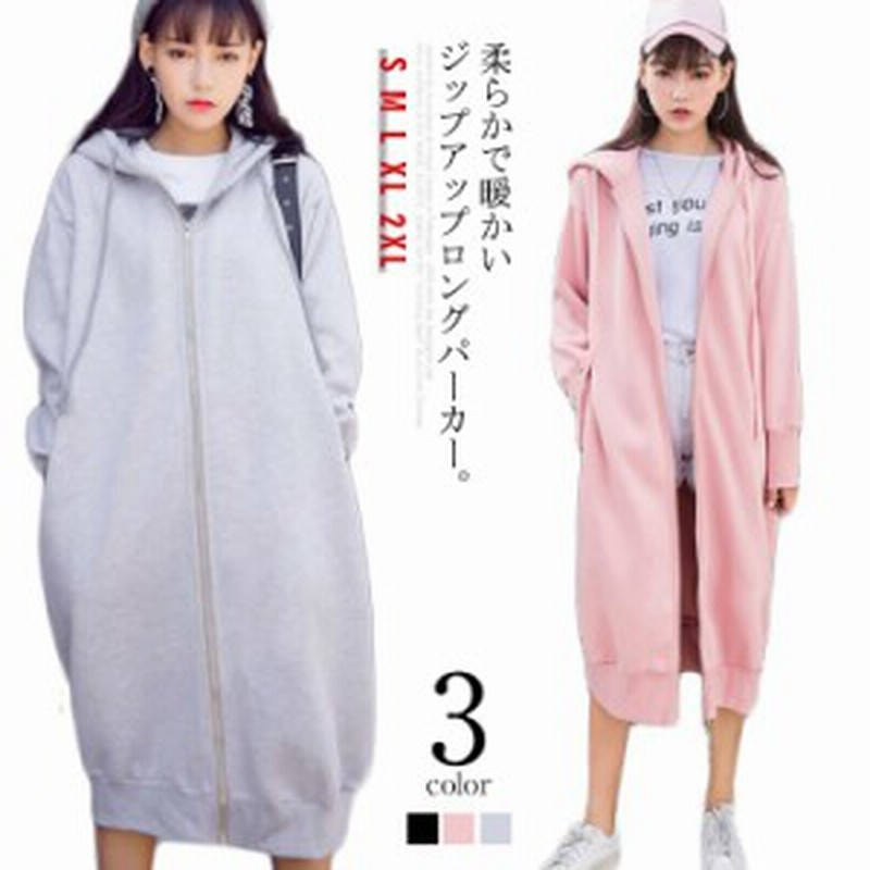 ジップアップパーカー ロングパーカー 裏起毛 暖かい ロングワンピース パーカーワンピース レディース スウェット ワンピース 通販 Lineポイント最大1 0 Get Lineショッピング