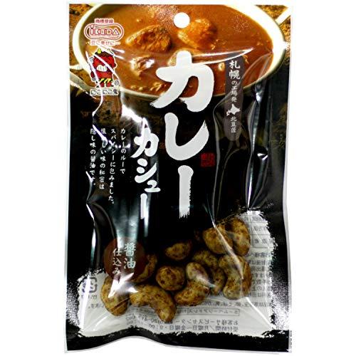 池田食品 北豆匠 カレーカシュー 55g×6袋