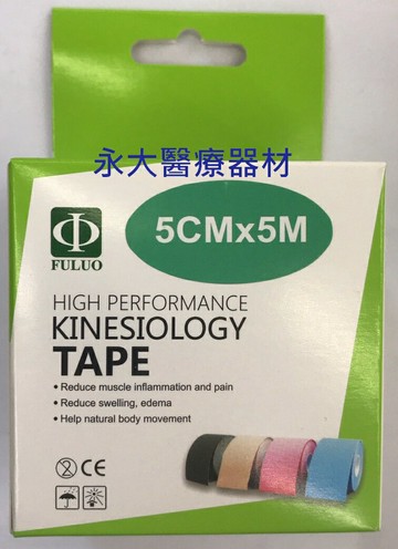 永大醫療~BP"建齊"高性能肌內效貼布  5CM*5M/捲/盒 ~3捲 990元 免運費~有 藍 紅 黑 膚 綠 5色可選~下標請於訂單"顧客訊息"說明購買顏色~