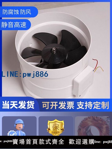 【店家補貼】PP軸流風機實驗室防腐防水大風電動風閥靜音高速小型軸流風機220v