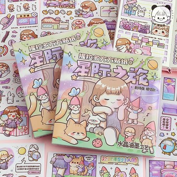 🍋檸檬青🍋台灣現貨多多醬方方系列新增星際之旅共14款超可愛手繪卡通水晶油墨手賬貼紙