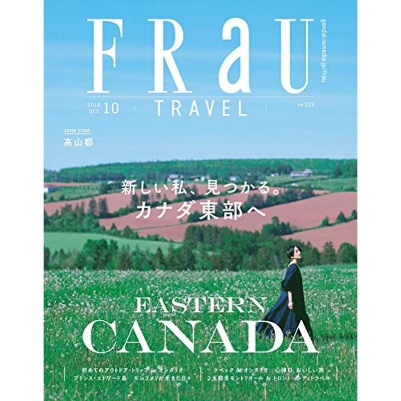 FRau 2019年 10 月号 雑誌