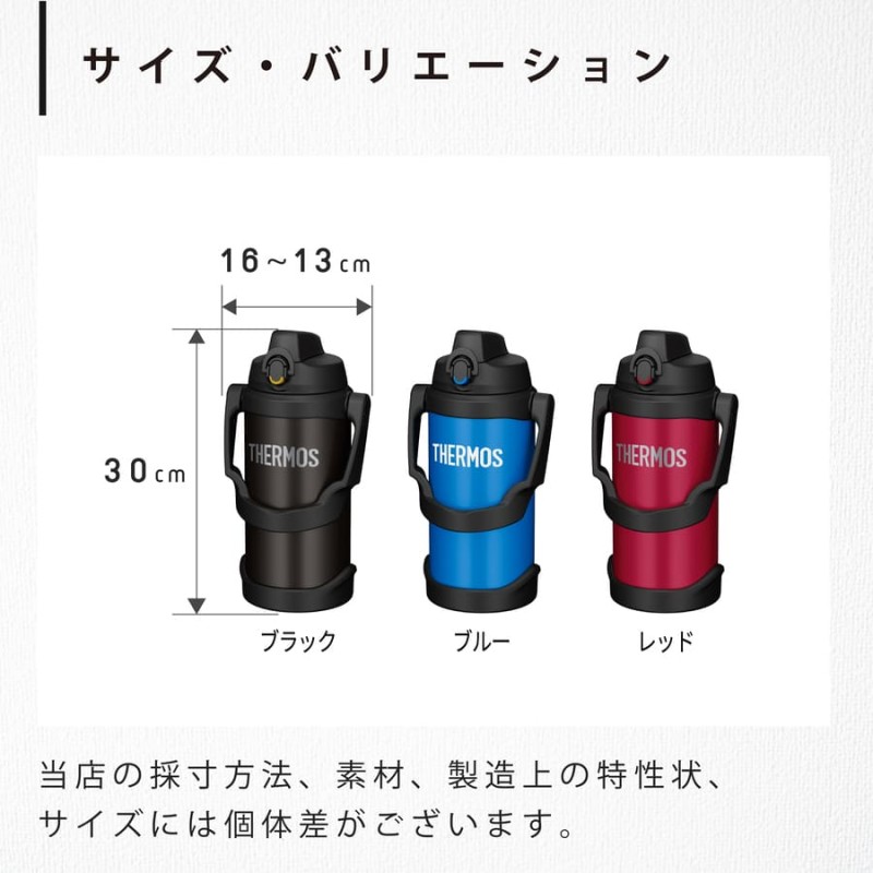 サーモス 水筒 名入れ スポーツジャグ 2L FJQ-2000 Thermos