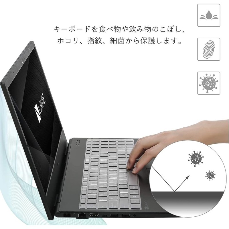 NEC LAVIE Direct N15 キーボードカバー 2023〜2020発売 N1585 保護