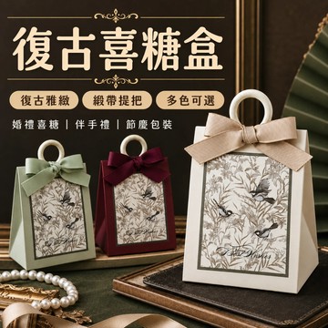 快速出貨🧊法式復古森系 禮品盒 質感ins喜糖盒 禮物盒 綠色 香檳 色酒紅色糖果盒