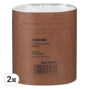 MUJI 無印良品 棉棒補充包 200支 x 2組 柔軟棉花 多用途清潔棉花棒 環保設計