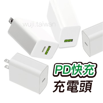 「過充保護」充電頭 PD快充頭 充電器 豆腐頭 45W 快充頭 適用 iPhone 16 快充插頭 充電插頭 氮化鎵