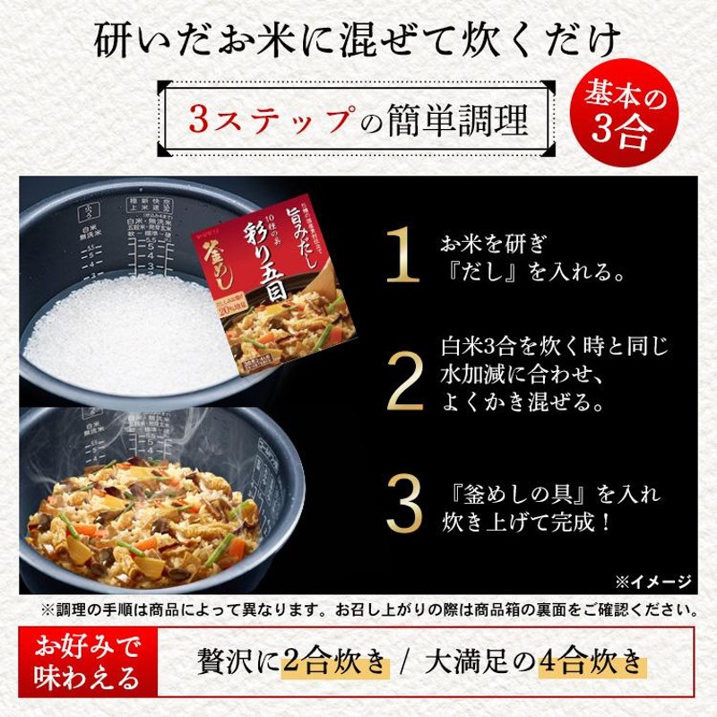 釜めしの素 5個セット 生姜が香るあさり釜めしの素 炊き込みご飯 炊き込みご飯の素 あさり 釜めし ヤマモリ 3合 | LINEブランドカタログ