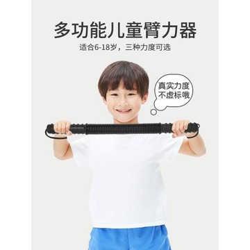 兒童臂力訓練器小學生擴胸拉力器臂力棒5公斤家用健身器材握力棒