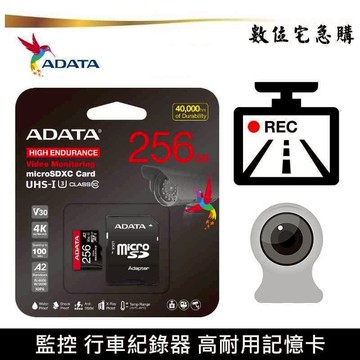 ADATA 威剛 高耐用 記憶卡 行車記錄器 監控專用 U3 V30 C10 64G 128G 256G A2 贈收納盒