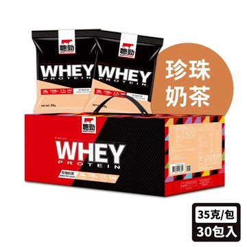 【限港澳星馬配送】紅牛聰勁即溶乳清蛋白隨手包-珍珠奶茶風味(35gX30包)