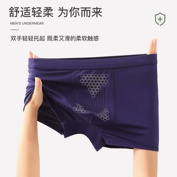 男士莫代爾內褲 四角褲 平角褲 透氣大碼男褲衩