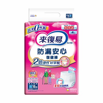 來復易復健褲M_16P