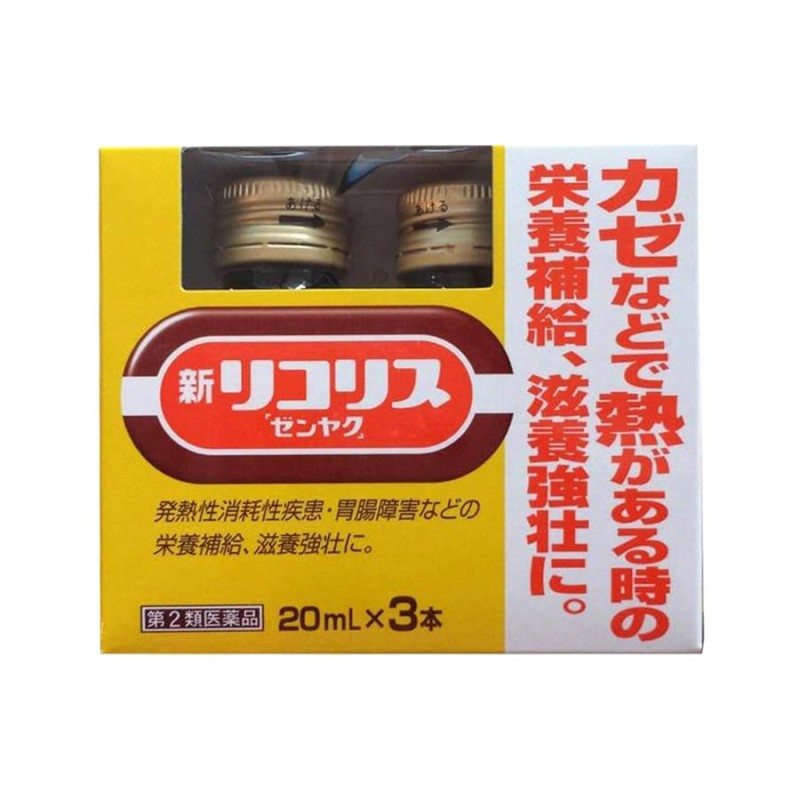 優良配送対応」「全薬工業」 新リコリス「ゼンヤク」 20mL×3本入×8箱