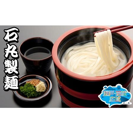 ふるさと納税 「瀬戸・たかまつネットワーク」うどん食べ比べセット 香川県東かがわ市