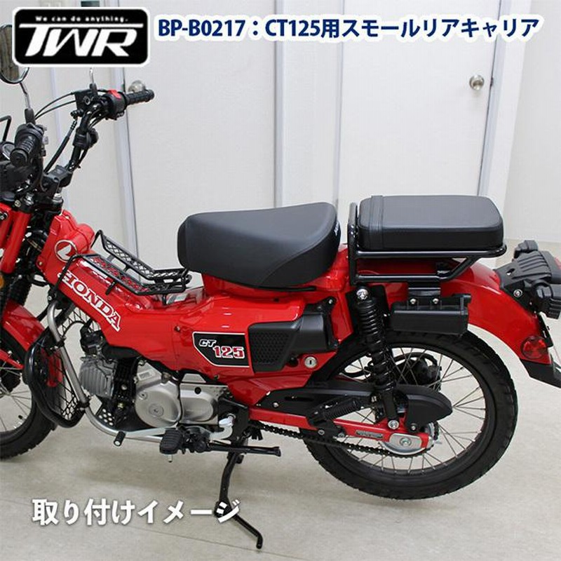 在庫有 TWR製 HONDA ハンターカブCT125用 タンデムベルト付リアシート