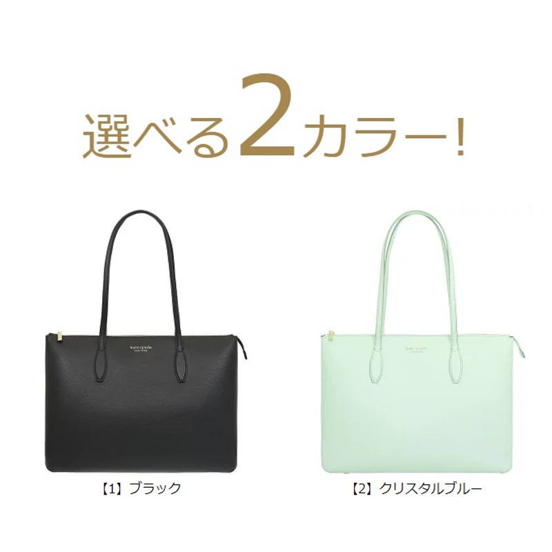 ケイトスペード kate spade バッグ トートバッグ PXR00387 オール デイ