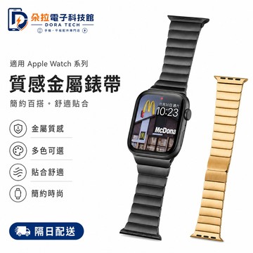 金屬磁吸錶帶 適用 Apple Watch 12 11 10 9 8 SE 7 6 5 4 蘋果錶帶 42mm 46mm