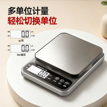 YOG-【至尊】高精度電子秤廚房秤家用小型烘焙精準0.1g克稱克數食物秤小秤
